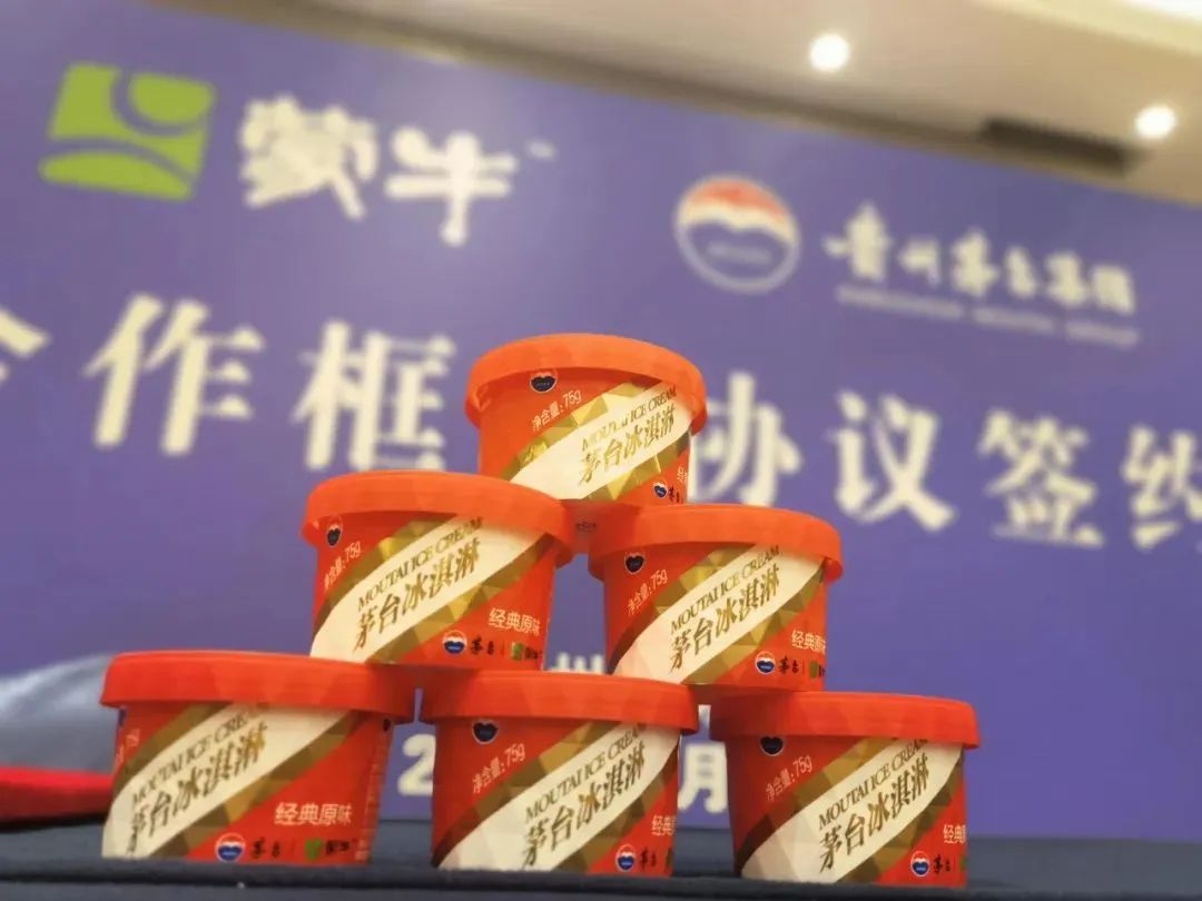 茅台冰淇淋，对本届年轻人的一场“阳谋”？