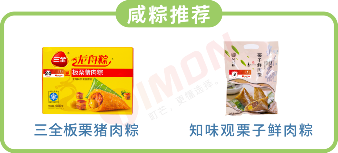29款粽子评测,老字号pk新网红,内附懒人选购攻略!