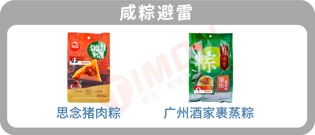 29款粽子评测,老字号pk新网红,内附懒人选购攻略!