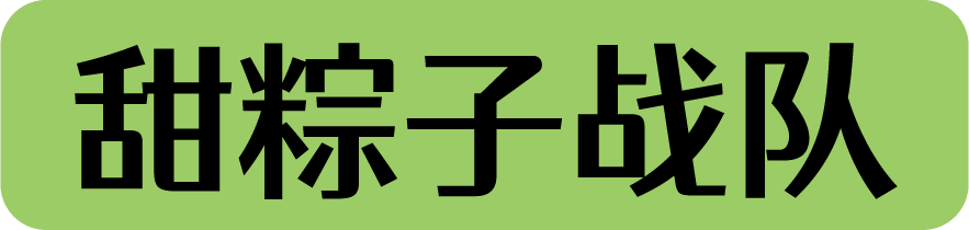 29款粽子评测,老字号pk新网红,内附懒人选购攻略!