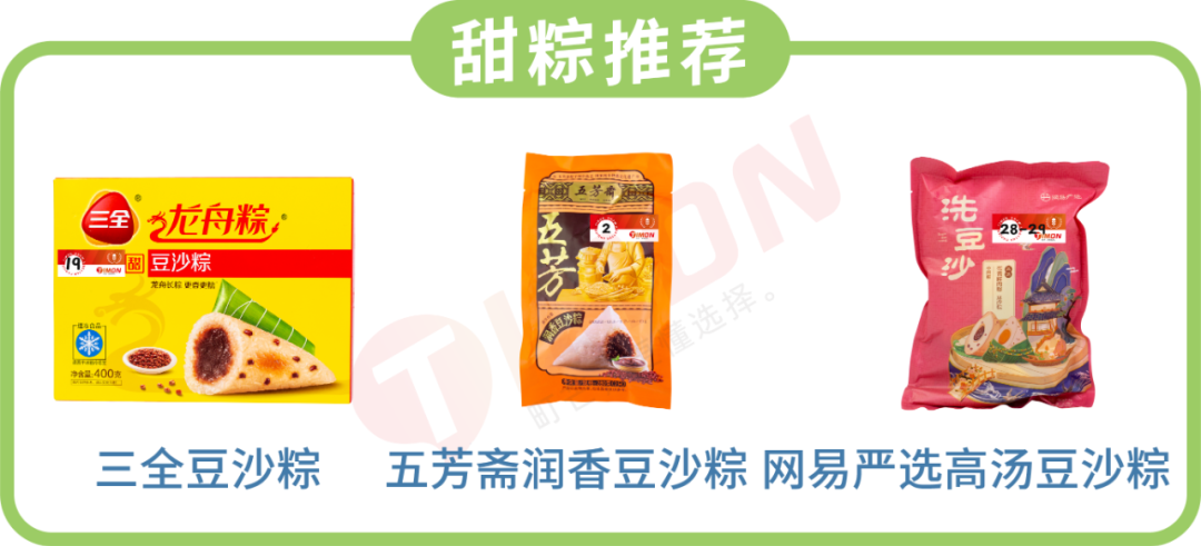 29款粽子评测,老字号pk新网红,内附懒人选购攻略!