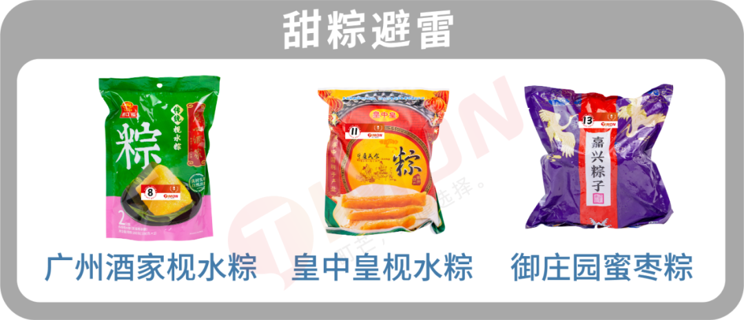 29款粽子评测,老字号pk新网红,内附懒人选购攻略!