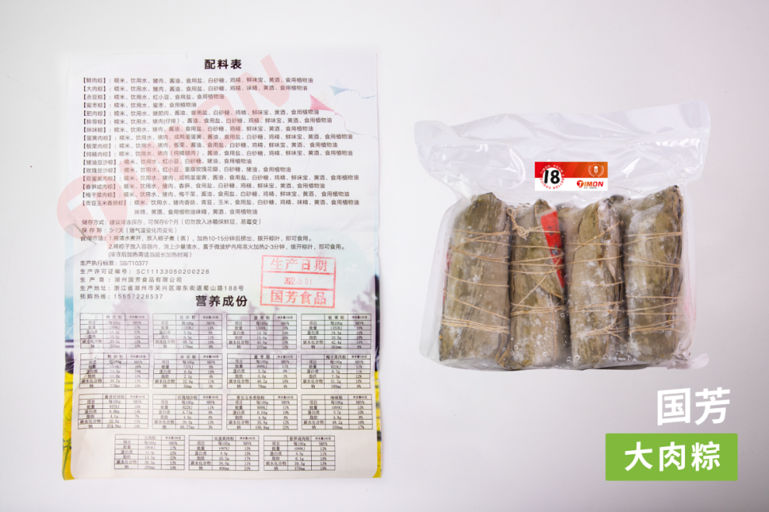 29款粽子评测,老字号pk新网红,内附懒人选购攻略!
