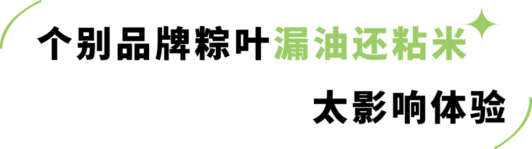 29款粽子评测,老字号pk新网红,内附懒人选购攻略!
