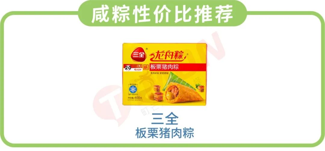 29款粽子评测,老字号pk新网红,内附懒人选购攻略!