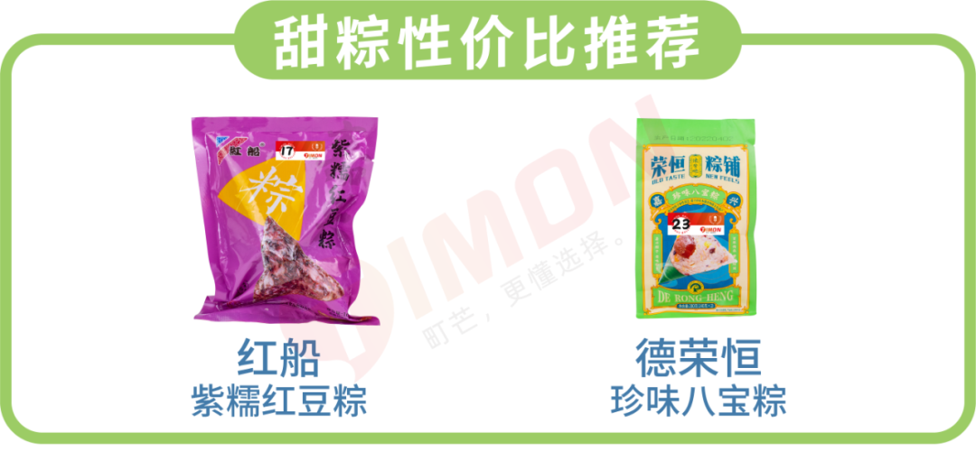 29款粽子评测,老字号pk新网红,内附懒人选购攻略!