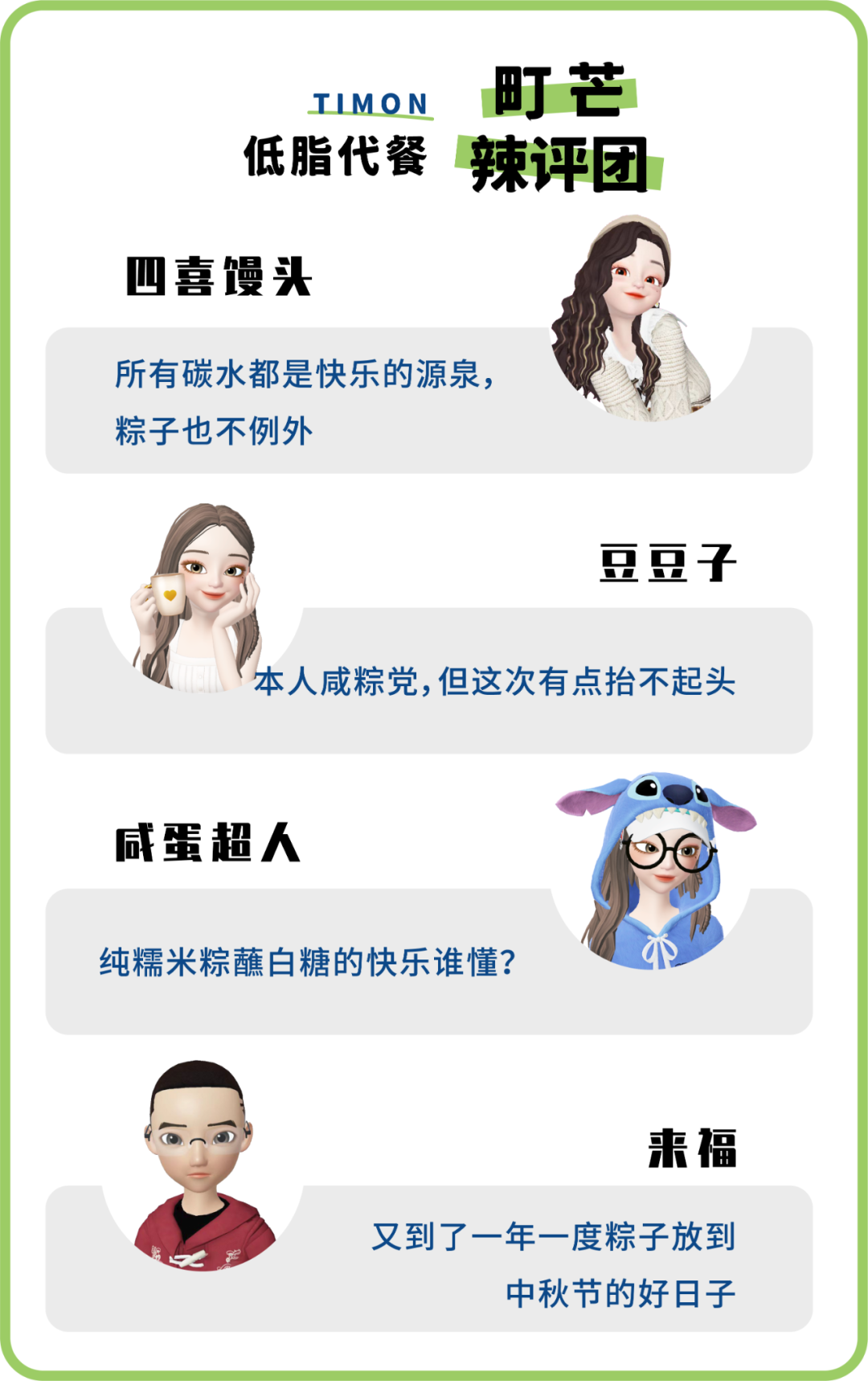 29款粽子评测,老字号pk新网红,内附懒人选购攻略!