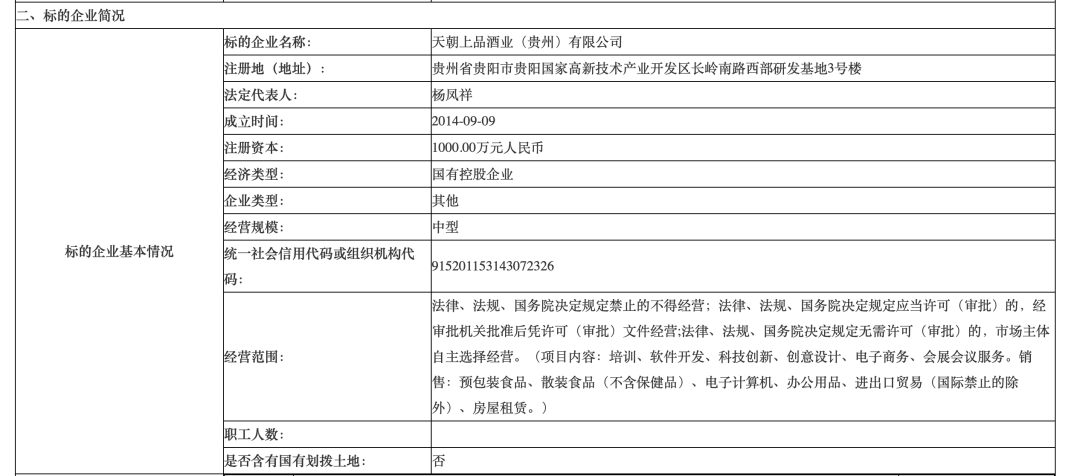 茅台再斩子品牌，酱酒贴牌裸泳竞速