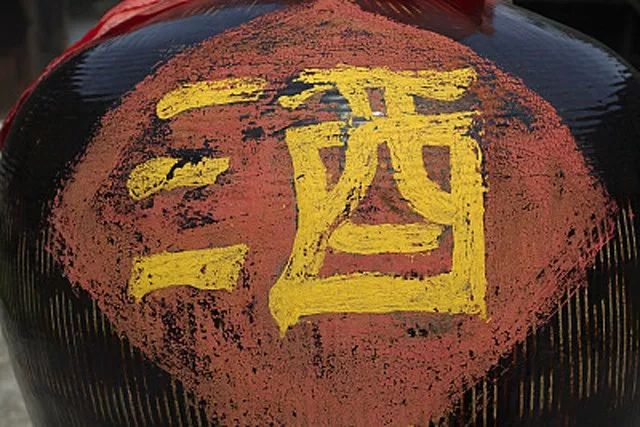 易中天：酒的意义在于“关系”