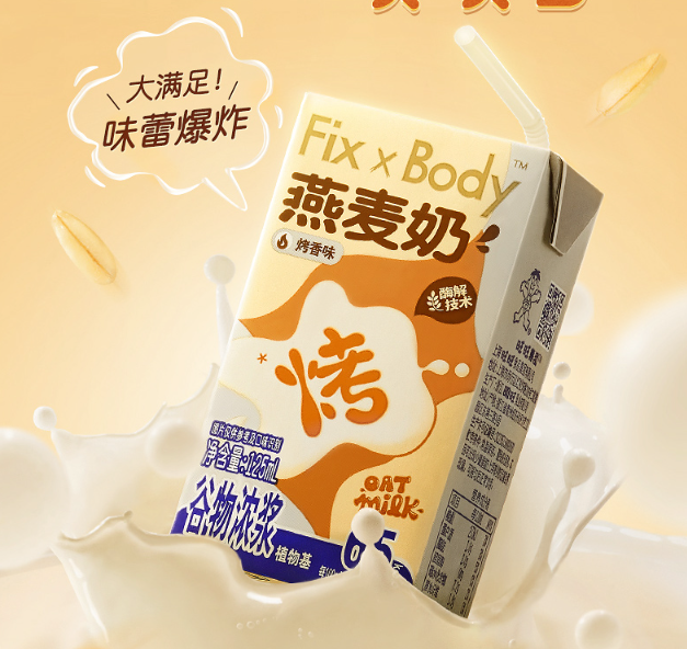 旺仔上新FixXBody燕麦奶