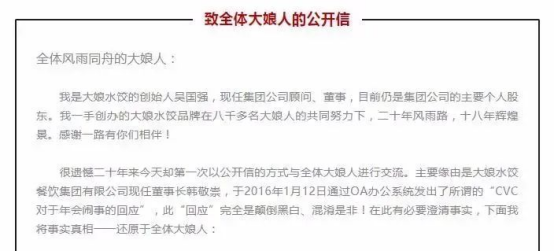 辛苦经营半生，却被外资赶出局：“三度卖身”的大娘水饺，该何去何从？