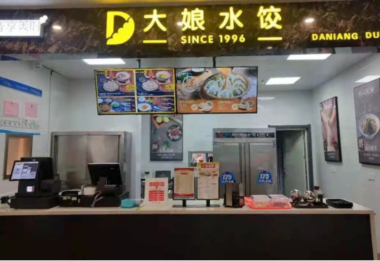 辛苦经营半生，却被外资赶出局：“三度卖身”的大娘水饺，该何去何从？