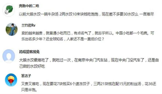 辛苦经营半生，却被外资赶出局：“三度卖身”的大娘水饺，该何去何从？