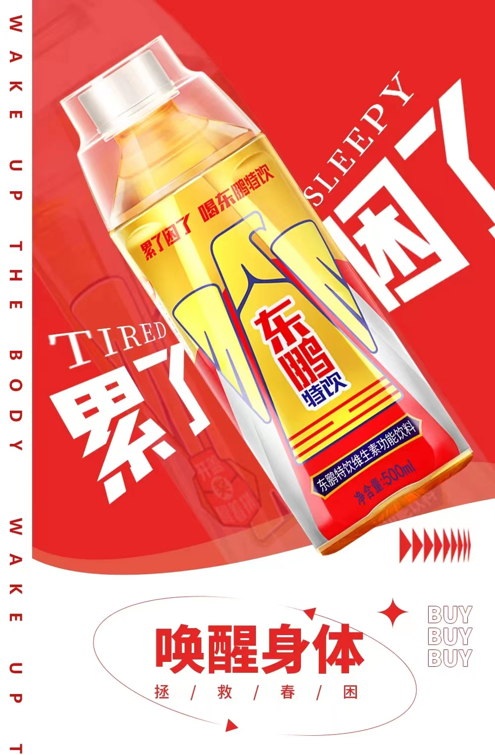 变大的能量饮料，谁能成为代名词？