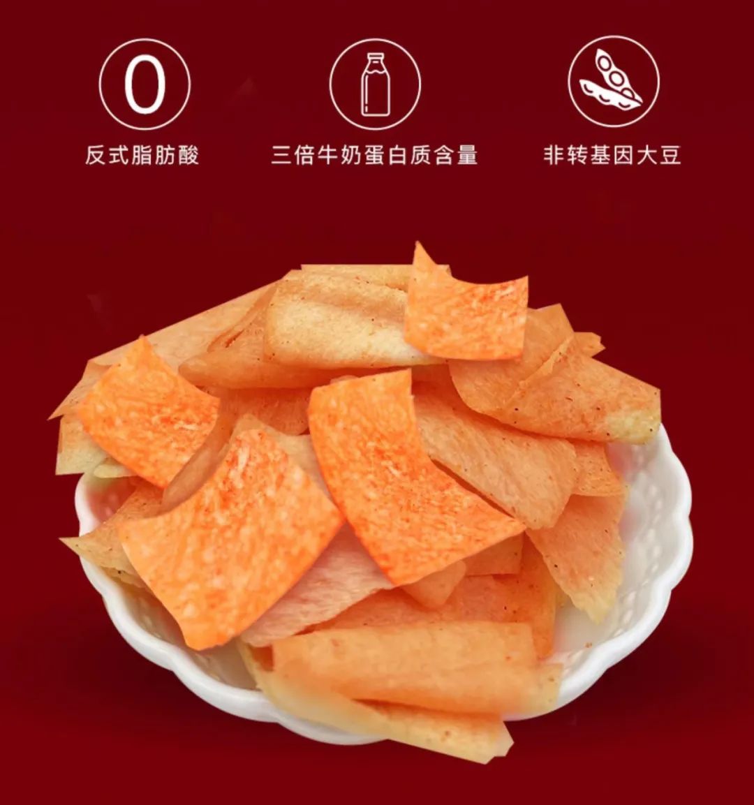 龙王豆力脆大豆脆片入围最具成长潜力新产品奖!