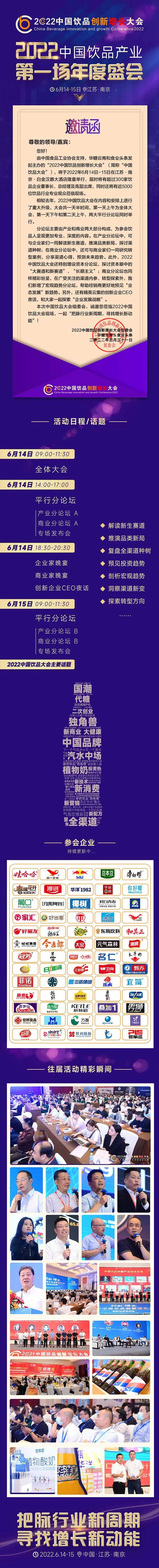尼尔森IQ中国区郑冶确认出席2022中国饮品大会