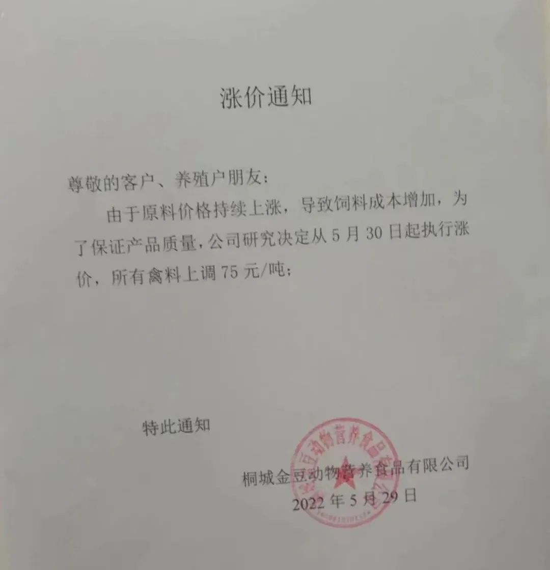 安佑、海大等禽料再次涨价,涨幅最高为100元/吨
