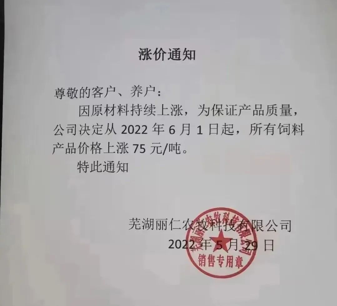 安佑、海大等禽料再次涨价,涨幅最高为100元/吨