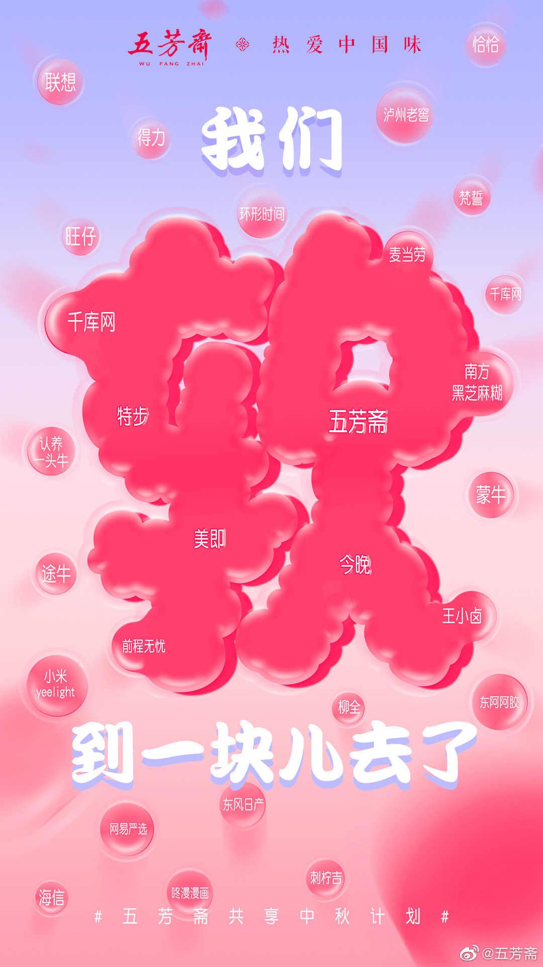 新旧品牌博弈，五芳斋何以占据端午“C位”？