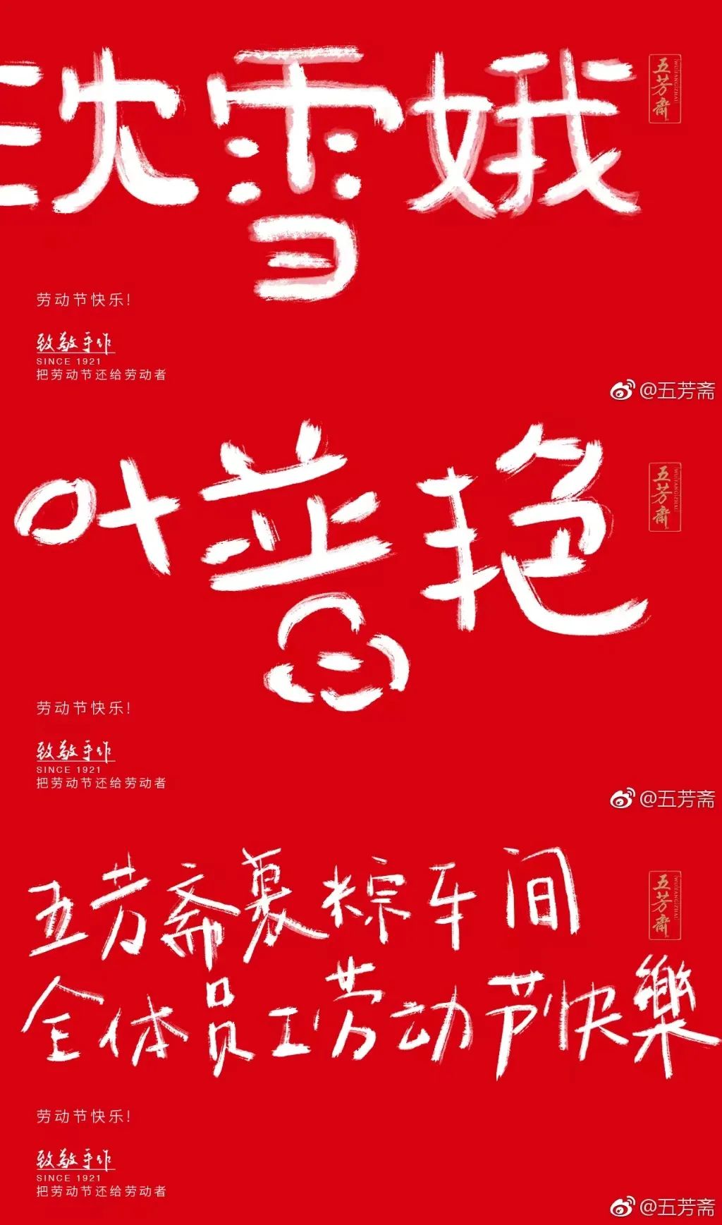 新旧品牌博弈，五芳斋何以占据端午“C位”？