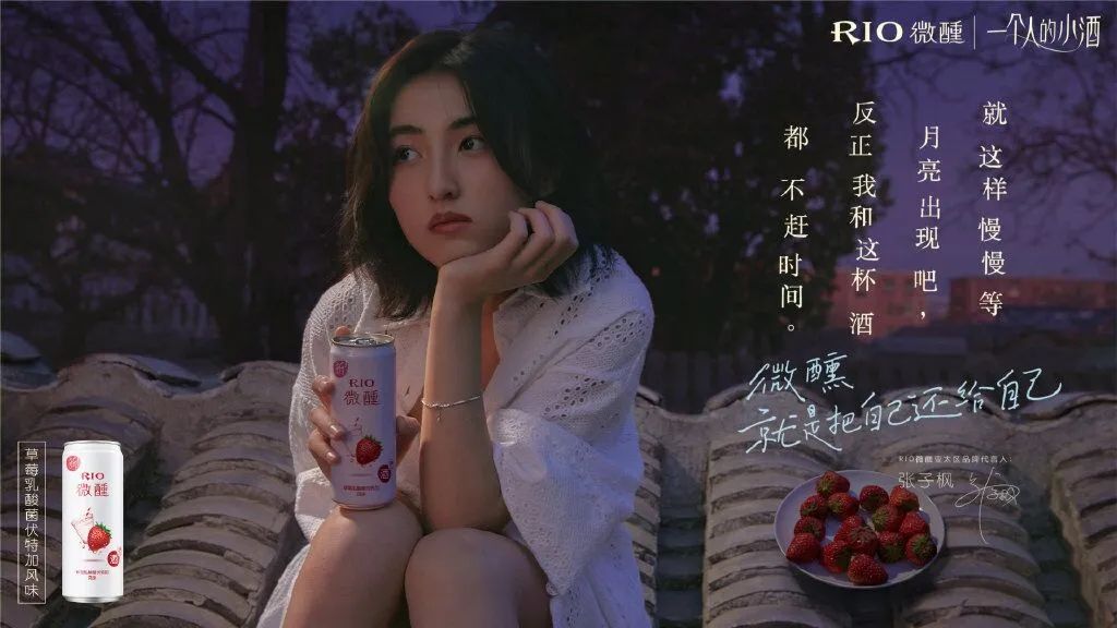 当剧综成为乳企的天下，低度酒还能讲好“年轻人的故事”吗