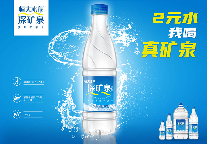 矿泉水的内卷竞争：一边“讲故事”，一边“自降身价”