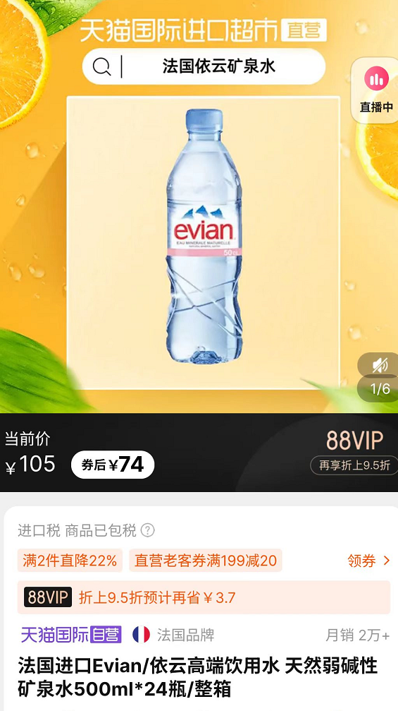 矿泉水的内卷竞争：一边“讲故事”，一边“自降身价”