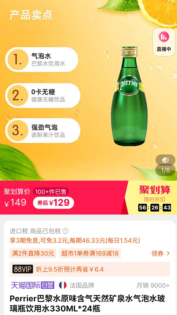 矿泉水的内卷竞争：一边“讲故事”，一边“自降身价”