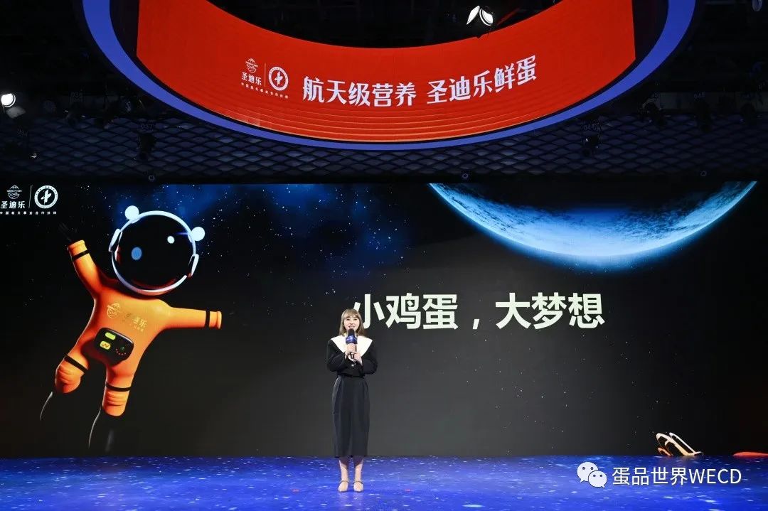 专访圣迪乐村:重新定位!用一枚航天级好蛋开创行业先河