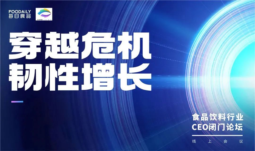 不确定新常态,如何找到「韧性增长」密码?