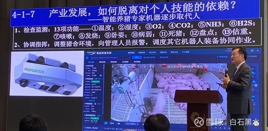 秦英林:创下一个新的风口,养猪还能冲天而起