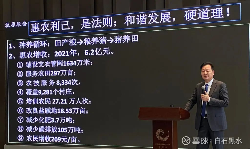 秦英林:创下一个新的风口,养猪还能冲天而起