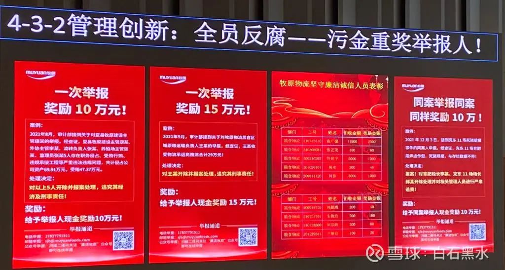 秦英林:创下一个新的风口,养猪还能冲天而起