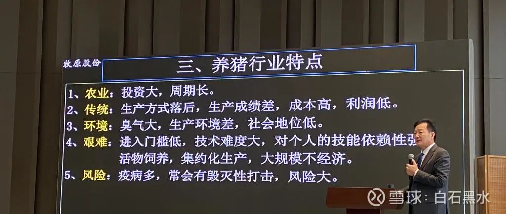 秦英林:创下一个新的风口,养猪还能冲天而起