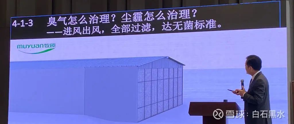 秦英林:创下一个新的风口,养猪还能冲天而起