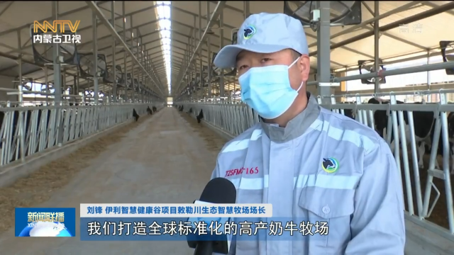 7个奶业全产业链重点项目落地,数字牧场建设加速