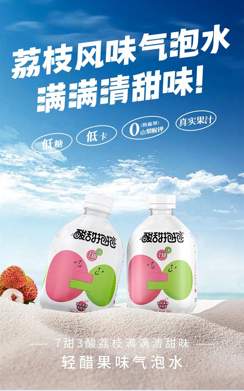 气泡水,很香!恒顺醋业跨界,推出“可酸可甜”的气泡水
