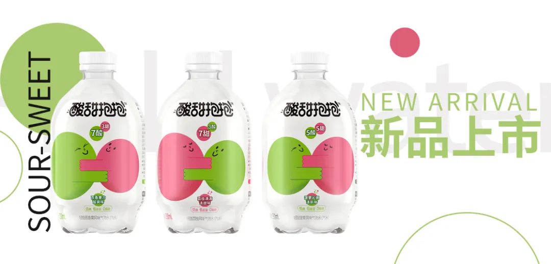 气泡水,很香!恒顺醋业跨界,推出“可酸可甜”的气泡水