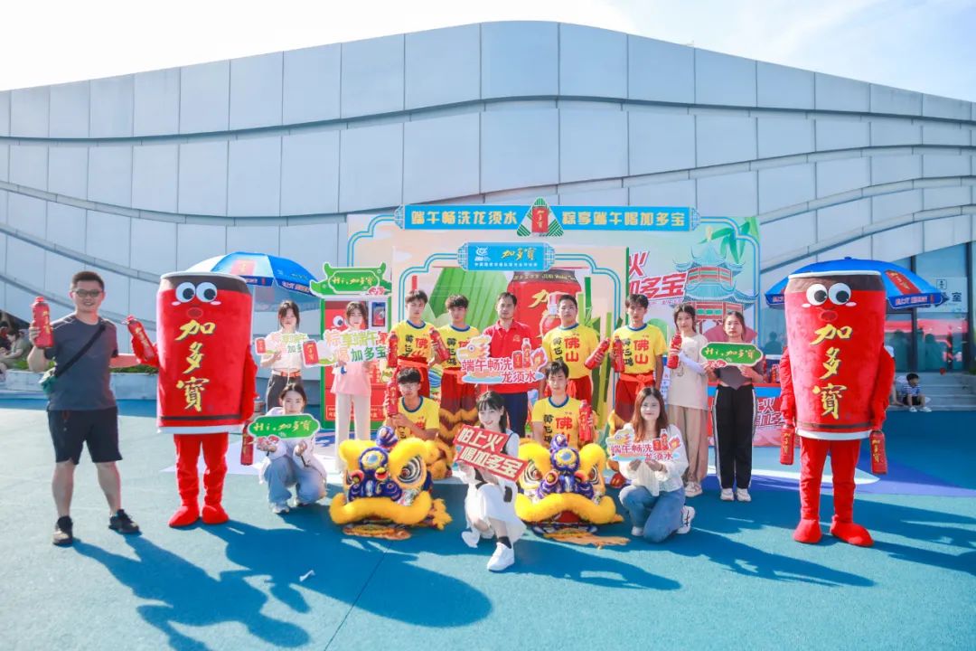 加多宝端午节火爆出圈,持续引领旺季市场