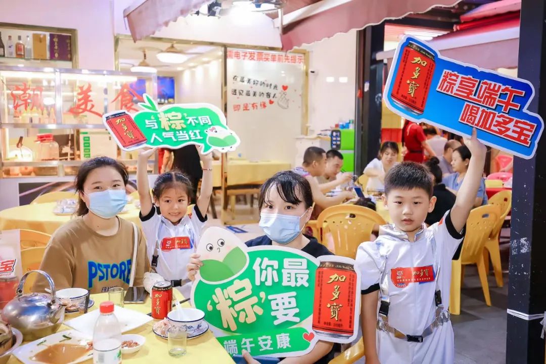 加多宝端午节火爆出圈,持续引领旺季市场