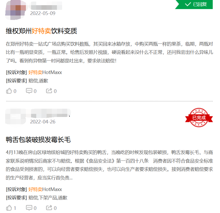 凭借“超低价”，“临期品”疯狂收割年轻人的钱包！