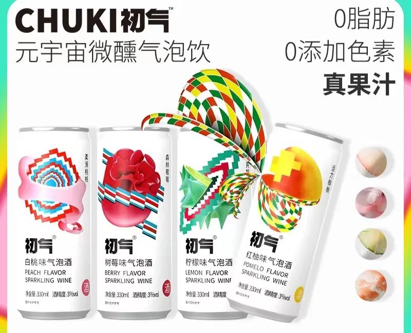 提倡“未来白酒社交”,新酒饮“初气”抢占酒类新赛道
