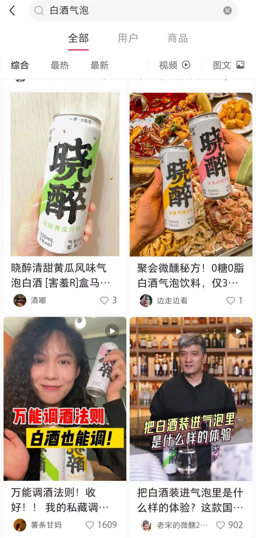 提倡“未来白酒社交”,新酒饮“初气”抢占酒类新赛道