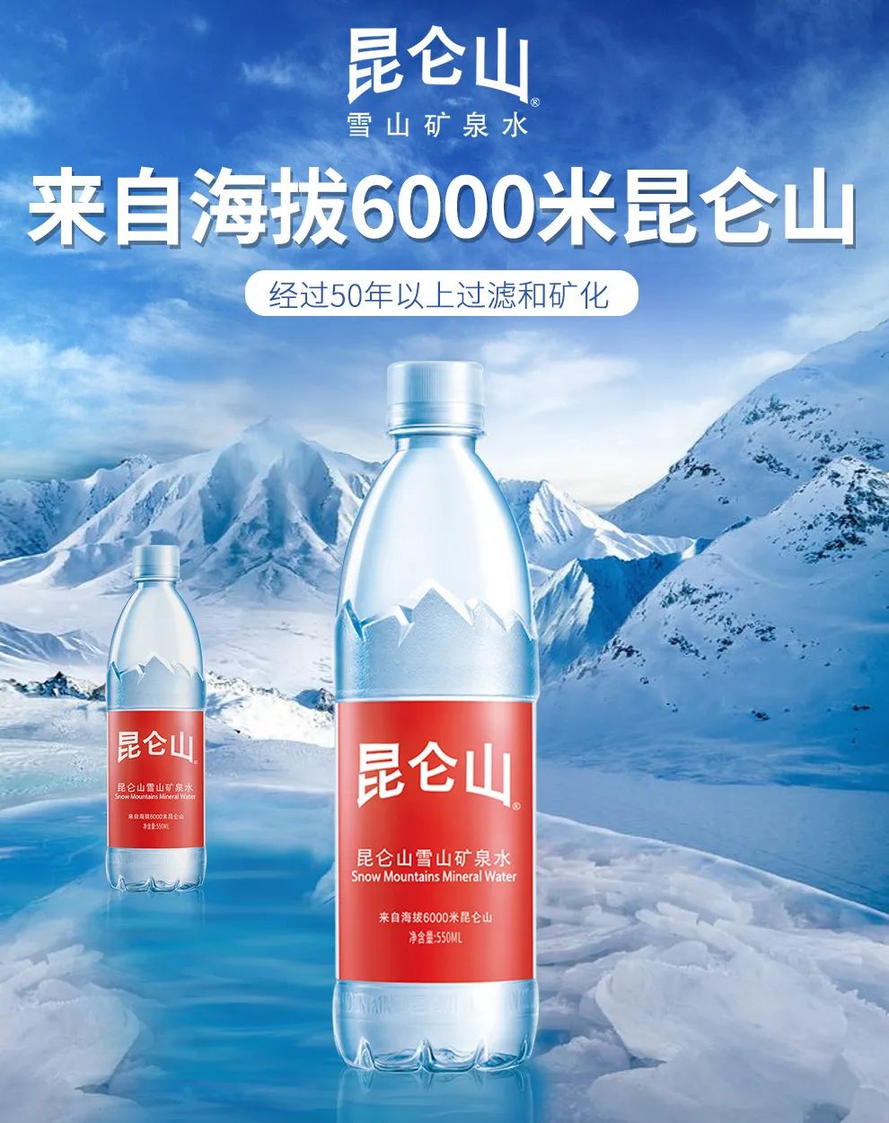 首发 | 降维打击！昆仑山总经理梁俊星亲述调价背后战略考量
