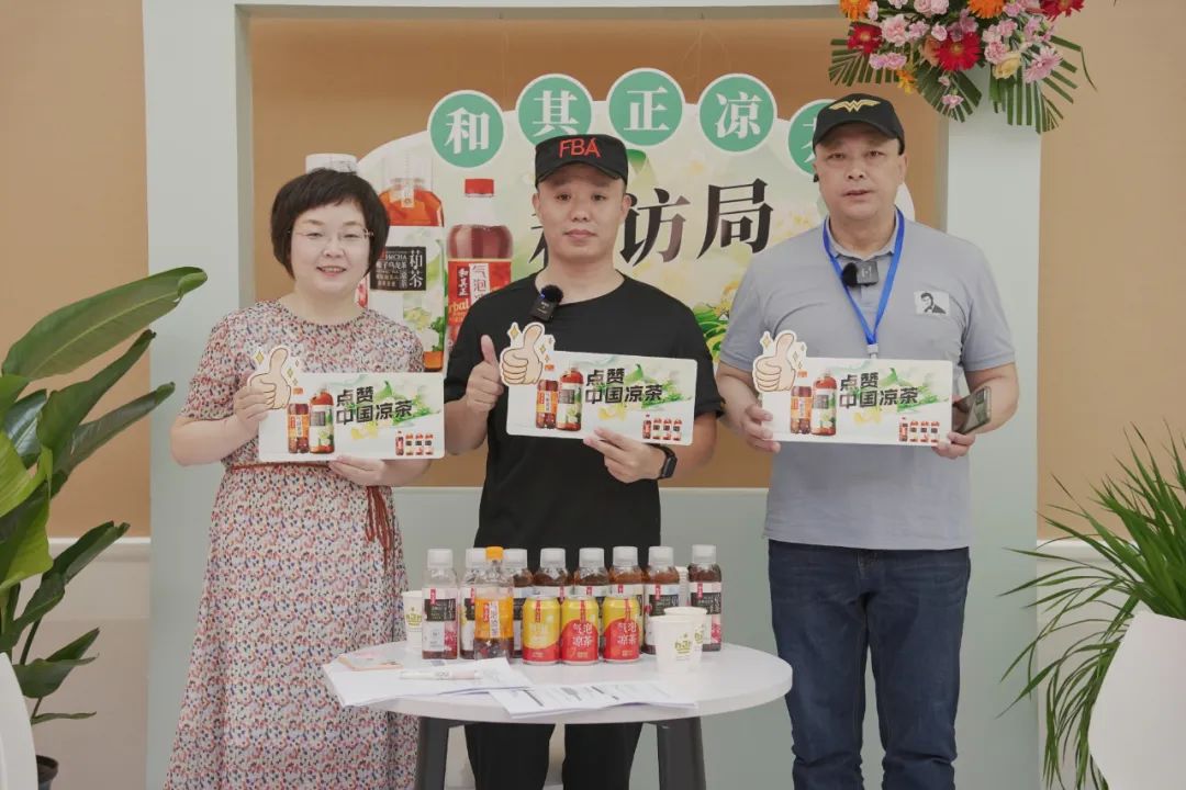 10名大商力荐、100名客商点赞，和其正萂茶开启茶饮新市场