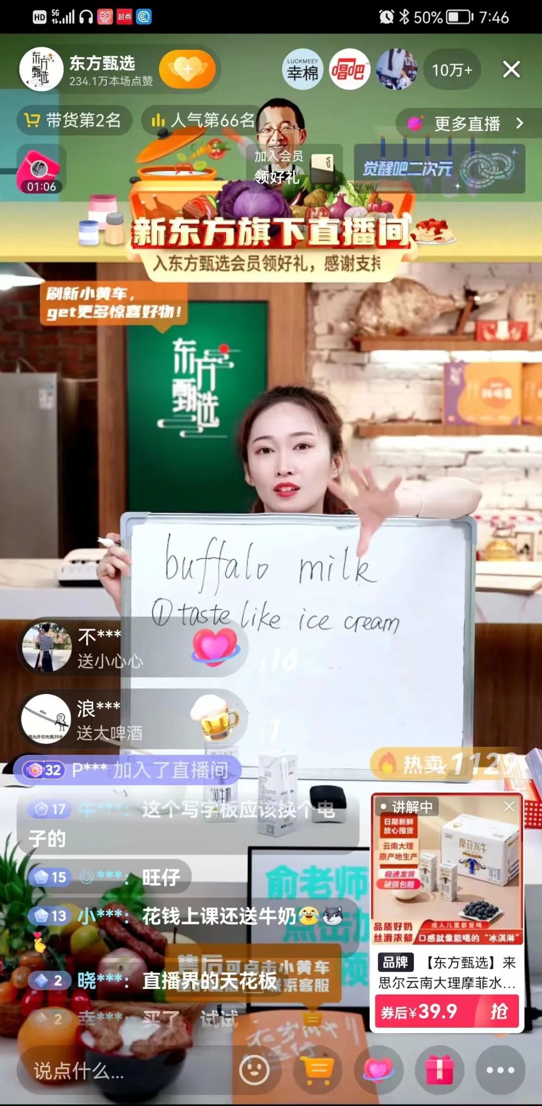 东方甄选被爆自建供应链，食品人如何上车?
