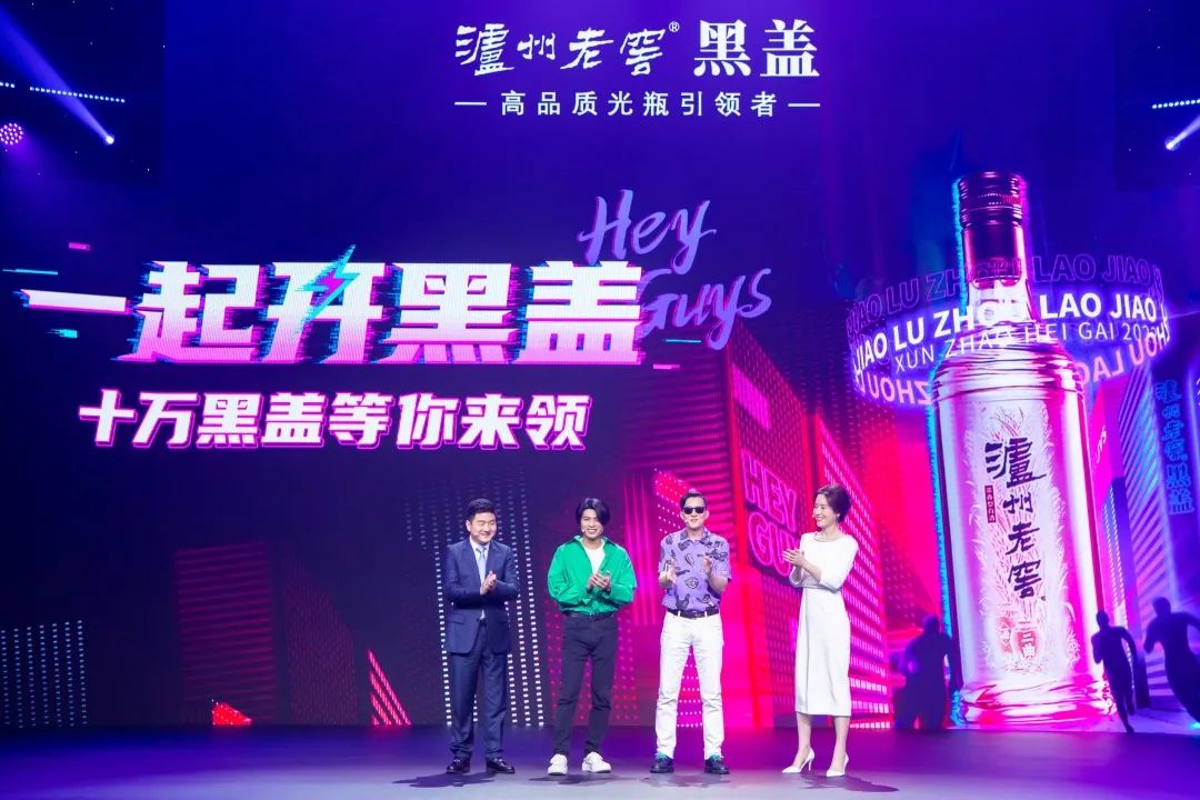 “黑盖”全面上市,泸州老窖改写光瓶酒格局?!