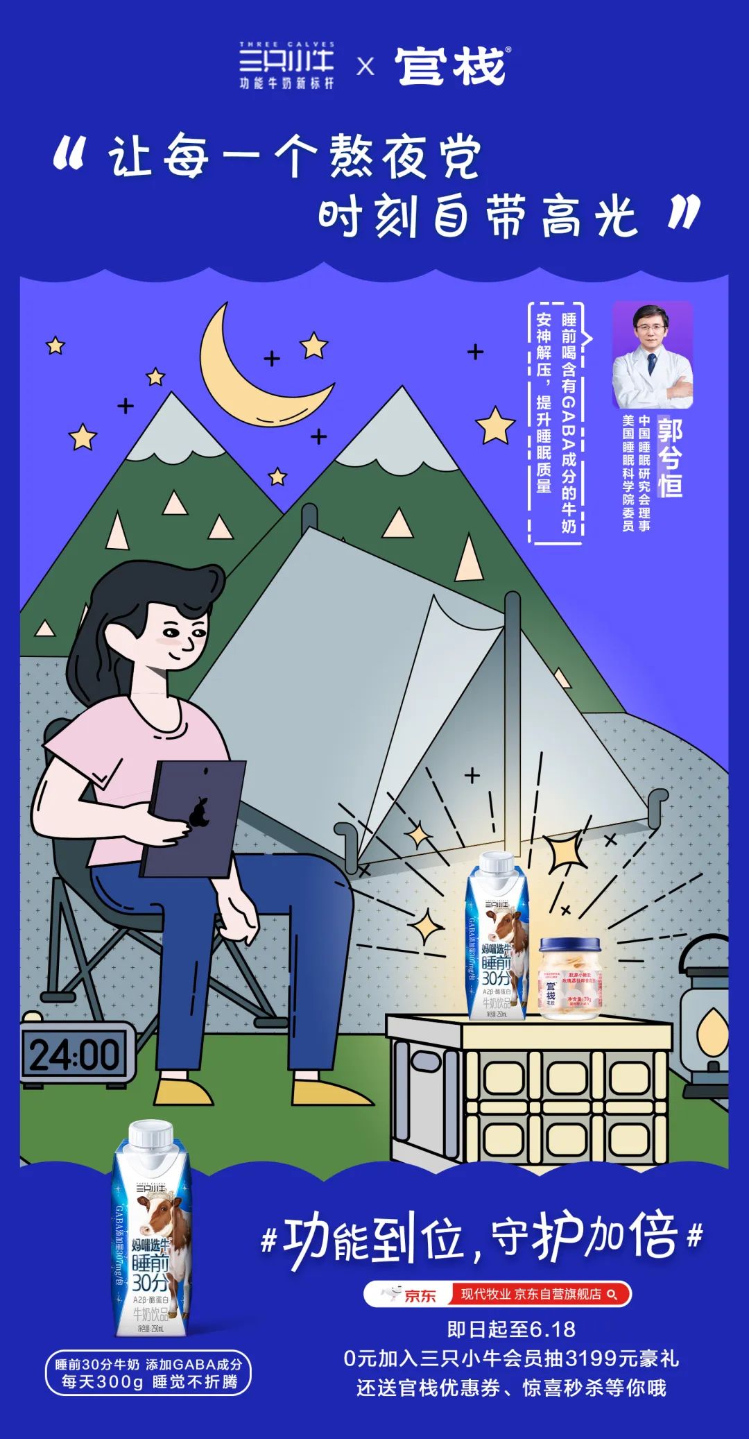 从破局者到领跑者,三只小牛如何打造“功能牛奶新标杆”?