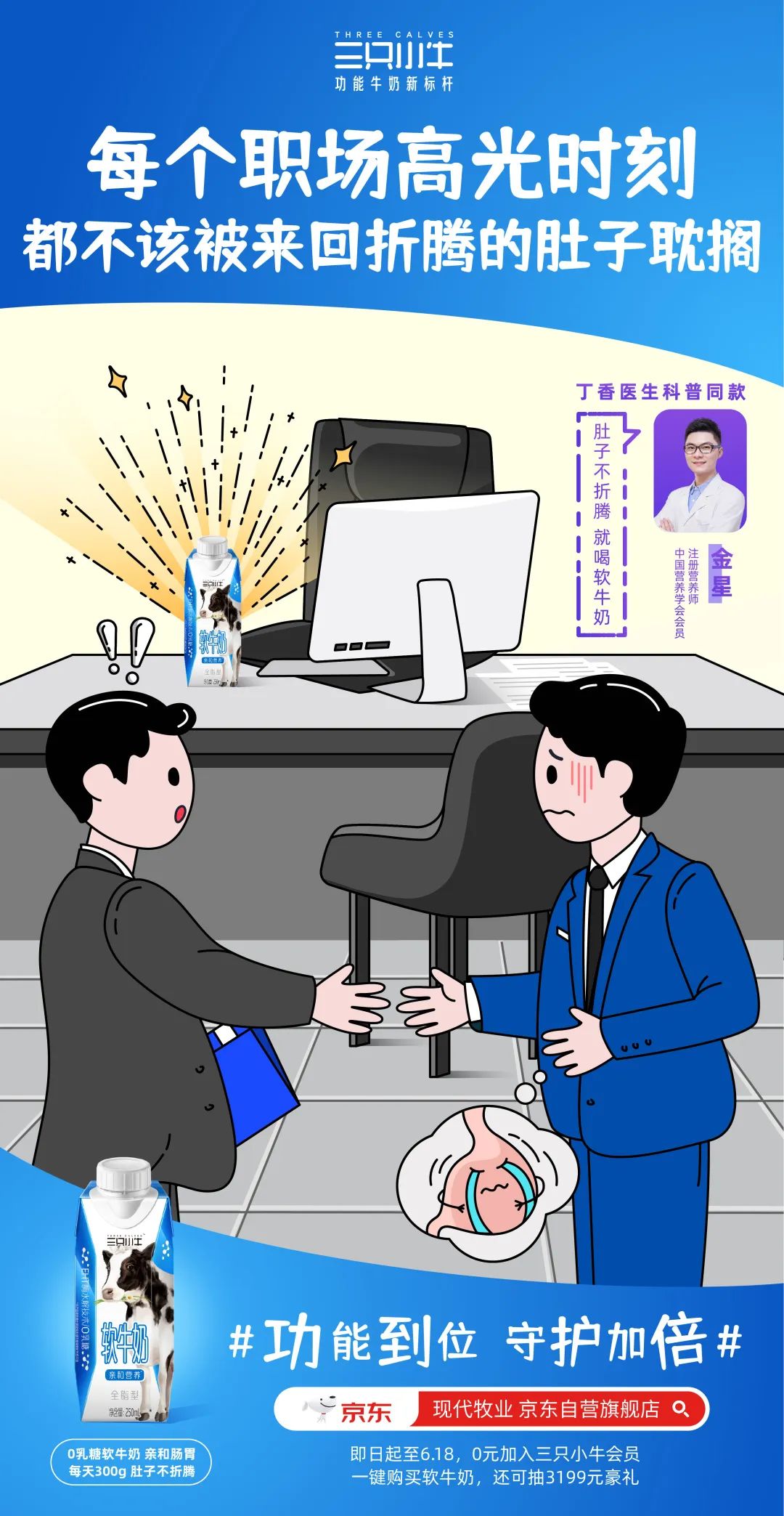 从破局者到领跑者,三只小牛如何打造“功能牛奶新标杆”?