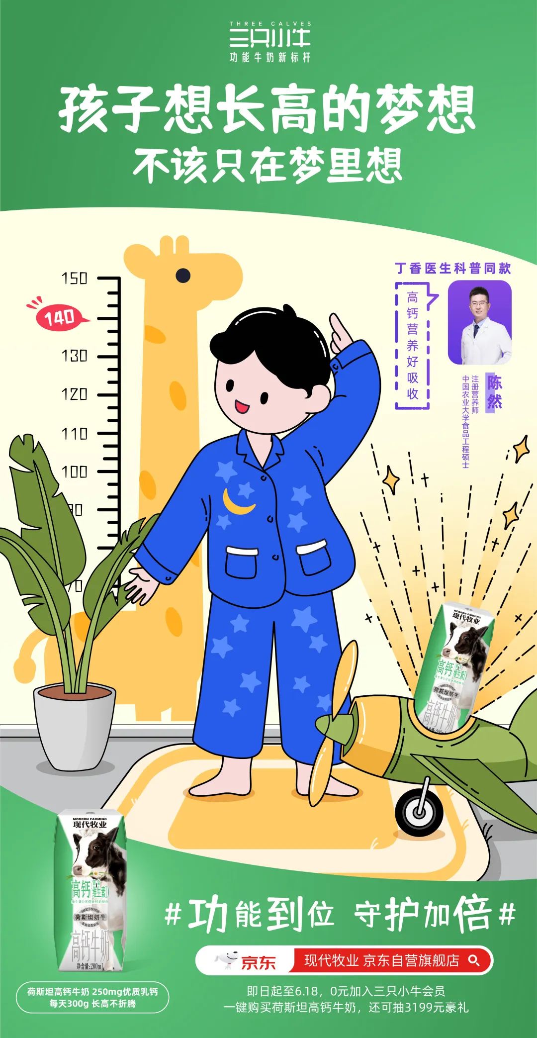 从破局者到领跑者,三只小牛如何打造“功能牛奶新标杆”?
